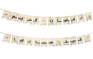 Ramadan & Eid Reversible Banner Ramadan/Eid Decorations Dardasha - Kuwait - Saudi Arabia