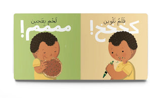 Let's Eat! (ألف صحة وعافية) Educational Books Dardasha - Kuwait - Saudi Arabia