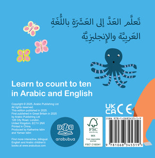 Count to Ten! (العدّ إلى عشرة) Interactive Books Arabubua - Kuwait - Saudi Arabia