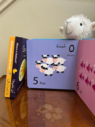 Count to Ten! (العدّ إلى عشرة) Interactive Books Arabubua - Kuwait - Saudi Arabia