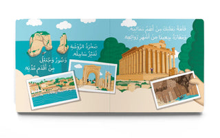Lebanon (لبنان) Books about Arabic Countries Dardasha - Kuwait - Saudi Arabia