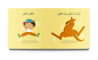 Let's Dance! (!هَيَّا نَرْقُص) Educational Books Dardasha - Kuwait - Saudi Arabia